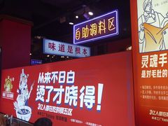 -钢管厂五区小郡肝火锅串串香(总店)