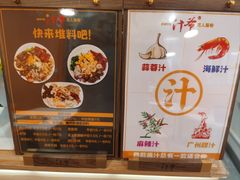 -汁爷匠人肠粉新秀北店(古玩城店)