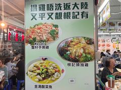 -陈根记大牌档