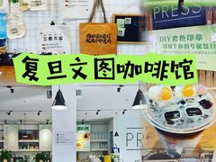 -THE PRESS(复旦大学店)