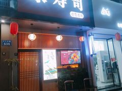 门面-吉炙烧鸟•本格料理(国际商贸城店)