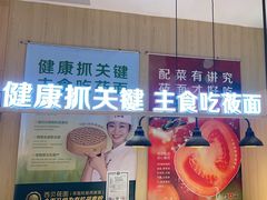 -西贝(武汉天地店)