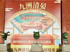 -珠海圆明新园