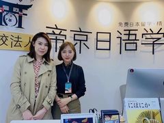 -帝京日语(春熙路旗舰校区)