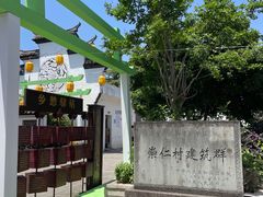 -崇仁古镇