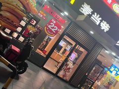 门面-麦当劳(永泰得来速店)