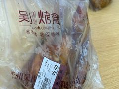 -吴山烤禽 (吴山路店)