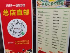 -张一元(总店)