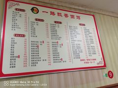 -一路飘香面馆