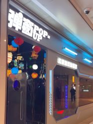 -疯狂冒险家-亲子密室-东坝店(金隅嘉品店)