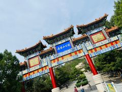 -府君山公园
