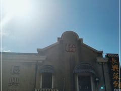 -长兴菜馆(高桥店)