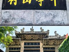 -皇城相府