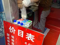 -殷姐糯米包油条