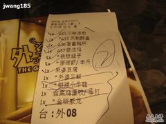 IMG_4435-外婆家(杭州马塍店·杭帮菜名店)