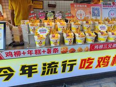 -味子夫鸡柳(解放碑总店)