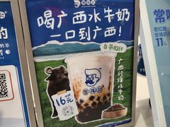 -煲珠公·老红糖珍珠奶茶(金沙洲梦乐城店)