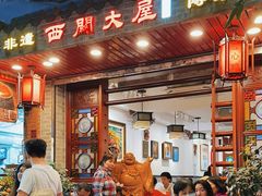 -文记壹心鸡(宝华路店)