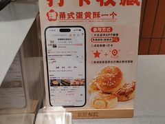 -乾隆酥院(鼓楼店)