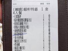 -顺轩海鲜火锅酒家
