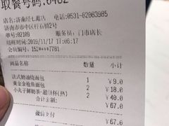 -85度C(济南经七路店)