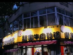 -赵家牛肉砂锅(台西三路店)