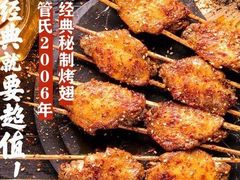 -管氏翅吧(国展店)
