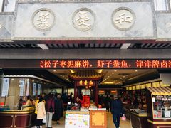 -叶受和(观前街店)