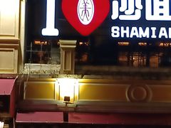 -广州白天鹅宾馆