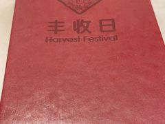 -丰收日(五角场店)