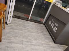 -米阿糯糕团•酒酿•甜品(莫愁店)