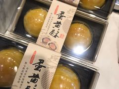 蛋黄酥-精点味道(大连商场店)