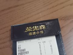 -荣先森·福建小馆(杭州大悦城店)