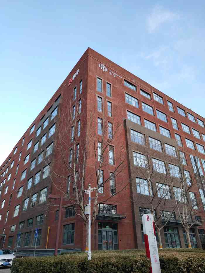 中关村东升科技园北领地