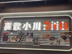 -小川洋风料理(大悦城店)