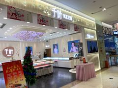-港悦广场
