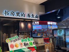 -和府捞面(百联世纪店)