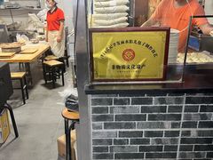 -津门张记包子铺(华昌道店)