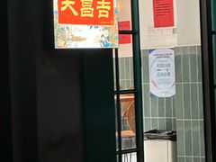 -大昌吉牛肉粉(林肯公寓店)