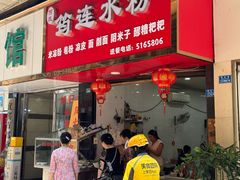 -何氏筠连水粉(明伦堂店)