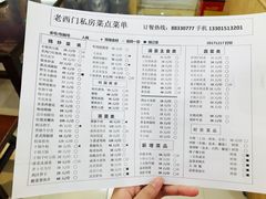 菜单-聚丰园.百年传承(五爱广场店)