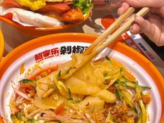-超享乐剁椒面(合生汇店)