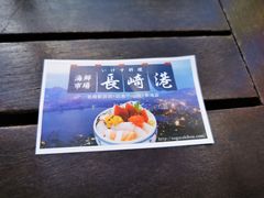 -海鮮市場長崎港(出島ワーフ店)