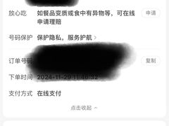 -奈雪的茶(永嘉天地东百城店)