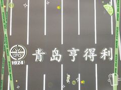 -青岛亨得利眼镜(城阳家佳源店)