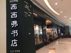 -矢量咖啡(万象汇店)