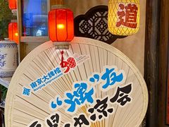 -南京大牌档(龙湖长楹天街店)