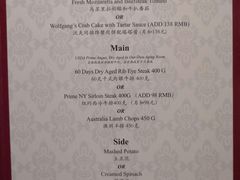菜单-Wolfgang’s Steakhouse 沃夫冈牛排馆(上海白玉兰广场店)