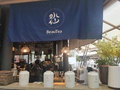 -BeauTea水仙(coco park店)
