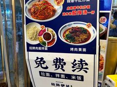 -丝路伊兰·兰州牛肉面(牛街总店)